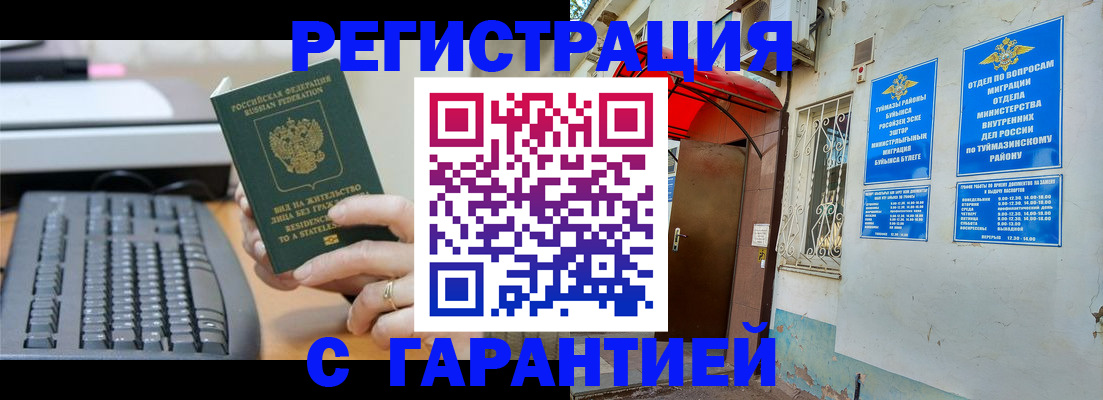временная регистрация собственник в Тереке